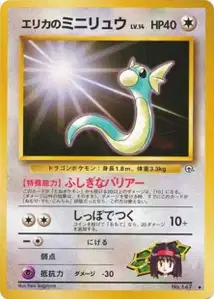 Erikas Dratini