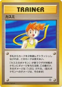 Misty
