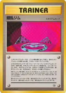 Chaos Gym