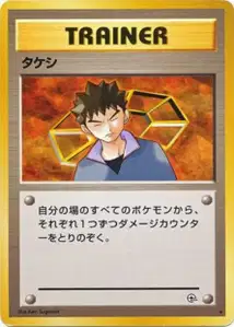 Brock