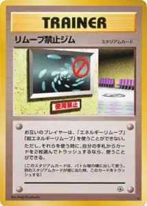 No Removal Gym