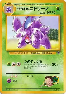 Nidorino de Giovanni