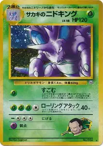 Nidoking de Giovanni