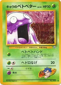 Tadmorv de Koga