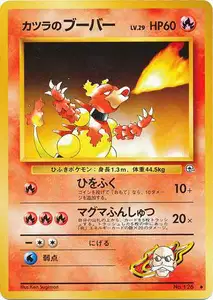 Magmar d'Auguste
