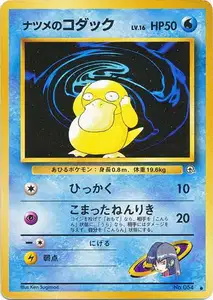 Psykokwak de Morgane