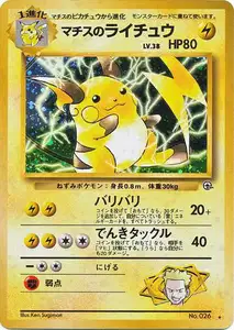Raichu de Major Bob
