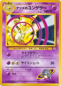 Kadabra de Morgane