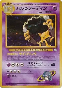 Alakazam de Morgane
