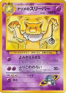 Hypnomade de Morgane