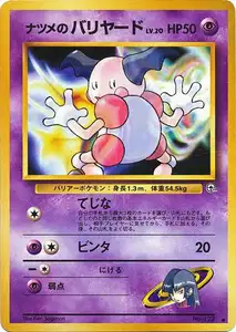 M. Mime de Morgane