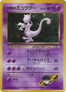 Mewtwo de Rocket