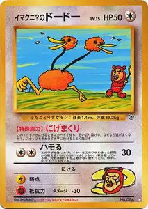 Doduo d'Imakuni?