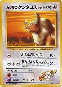 Tauros d'Auguste
