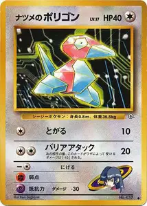 Porygon de Morgane