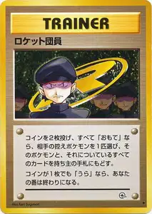 Sbire de la Team Rocket