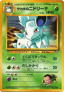 Nidorina de Giovanni