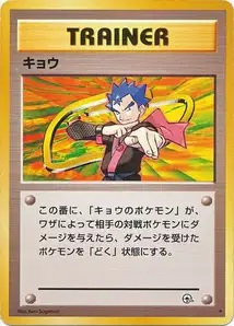 Koga