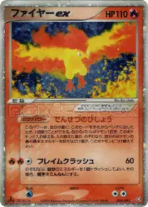 Sulfura ex
