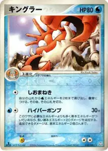 Krabboss