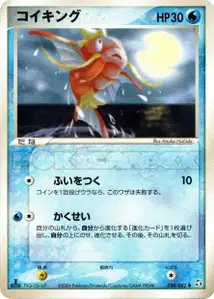 Magicarpe