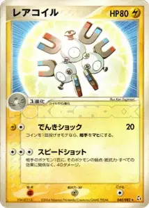 Magneton