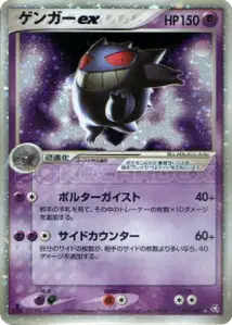 Ectoplasma ex