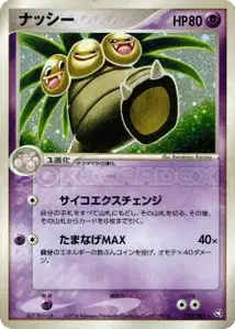 Noadkoko