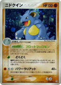 Nidoqueen
