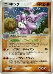 Nidoking
