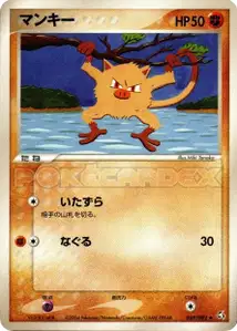 Férosinge