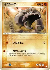 Onix