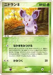 Nidoran ♀