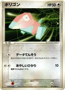 Porygon