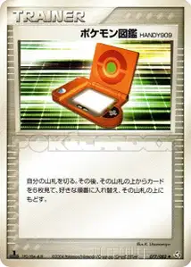 PokéDex