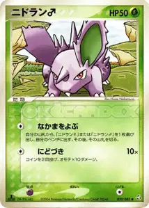 Nidoran ♂