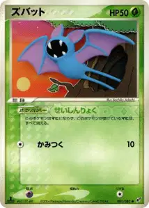 Zubat