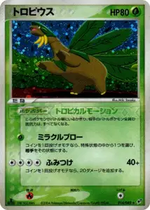 Tropius