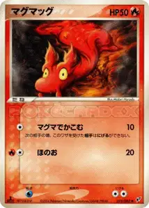 Slugma