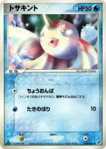Goldeen