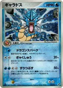 Gyarados