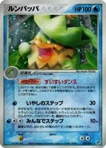 Ludicolo