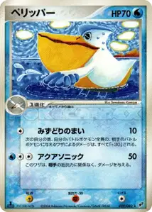 Pelipper