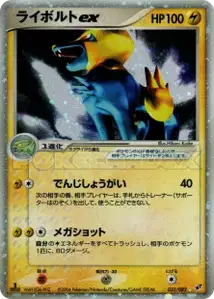 Manectric ex