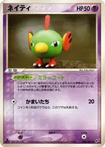 Natu