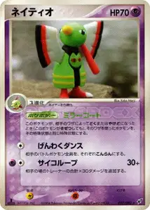 Xatu
