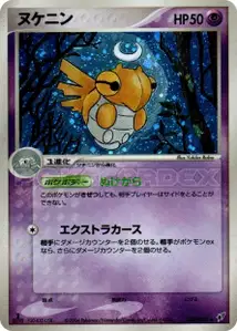 Shedinja