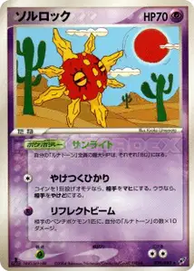 Solrock