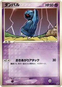 Beldum