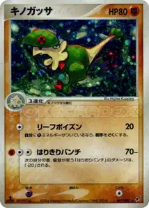 Breloom